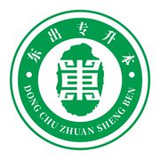 东出专升本标志