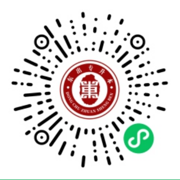东出冲本营微信小程序二维码